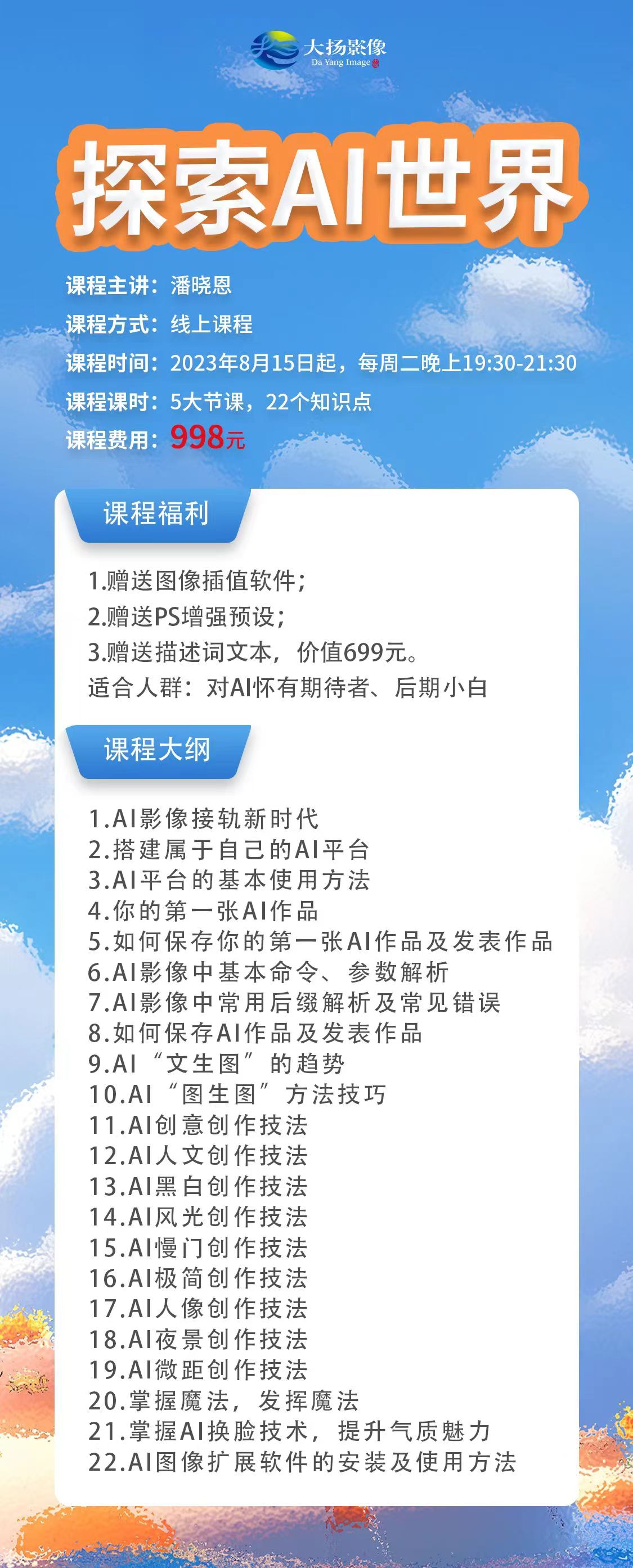 探索天工AI的无限可能：昆仑万维在人工智能领域的实践与应用 (天工tze)